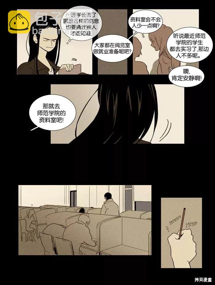 第2部第024话-第70话