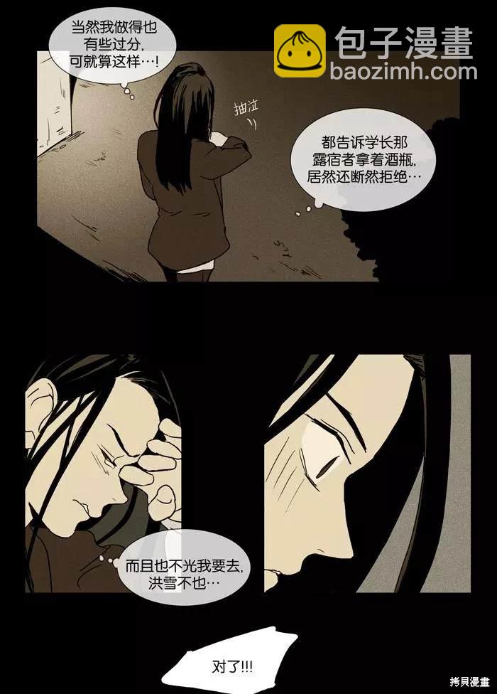 第2部第026话-第72话