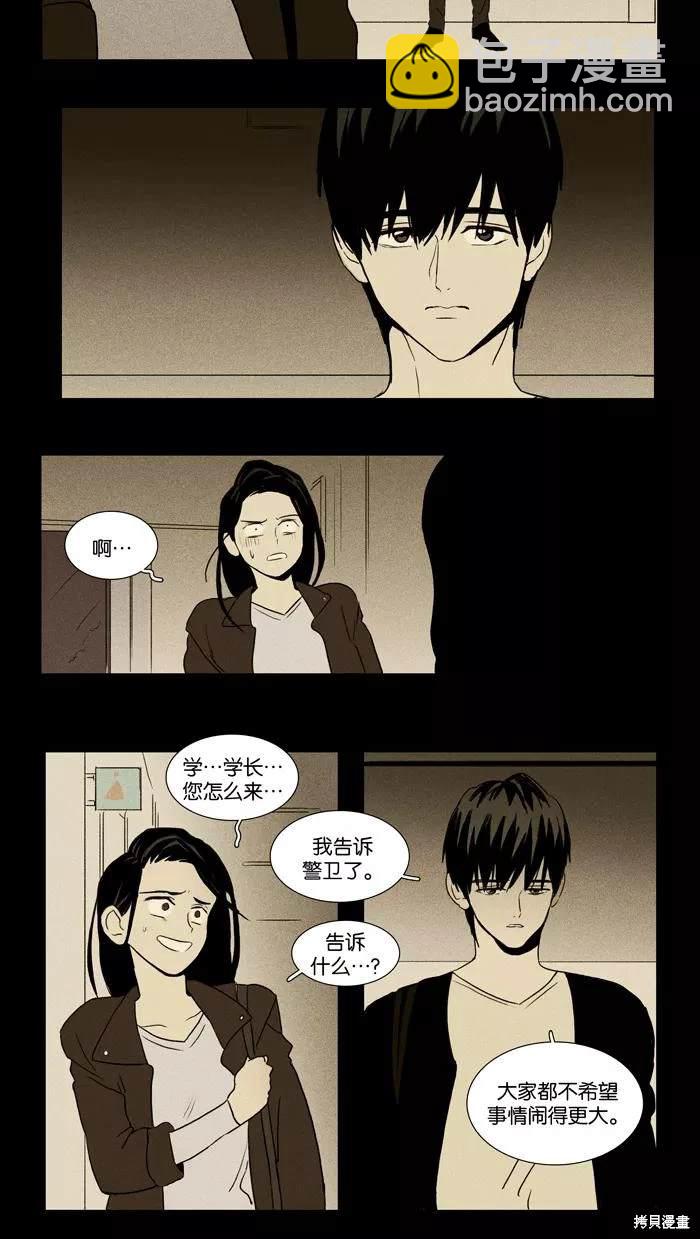 第2部第026话-第72话