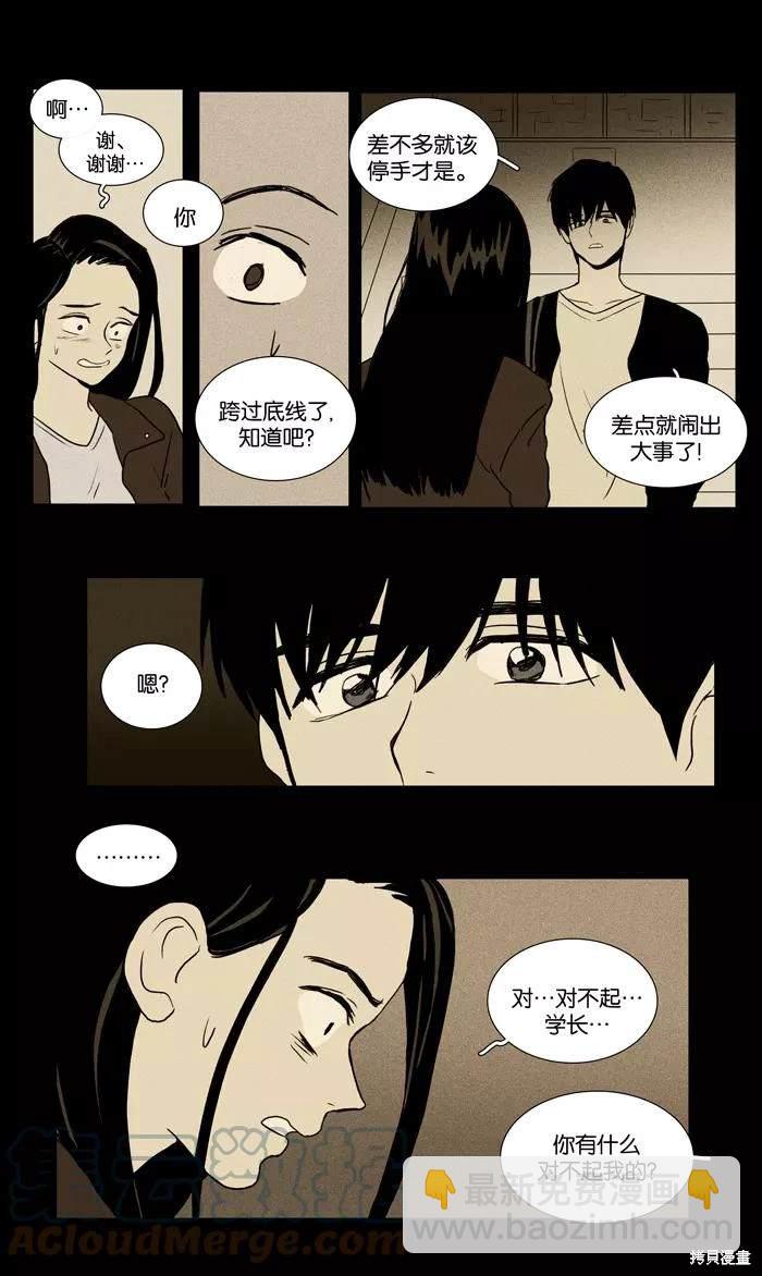 第2部第026话-第72话