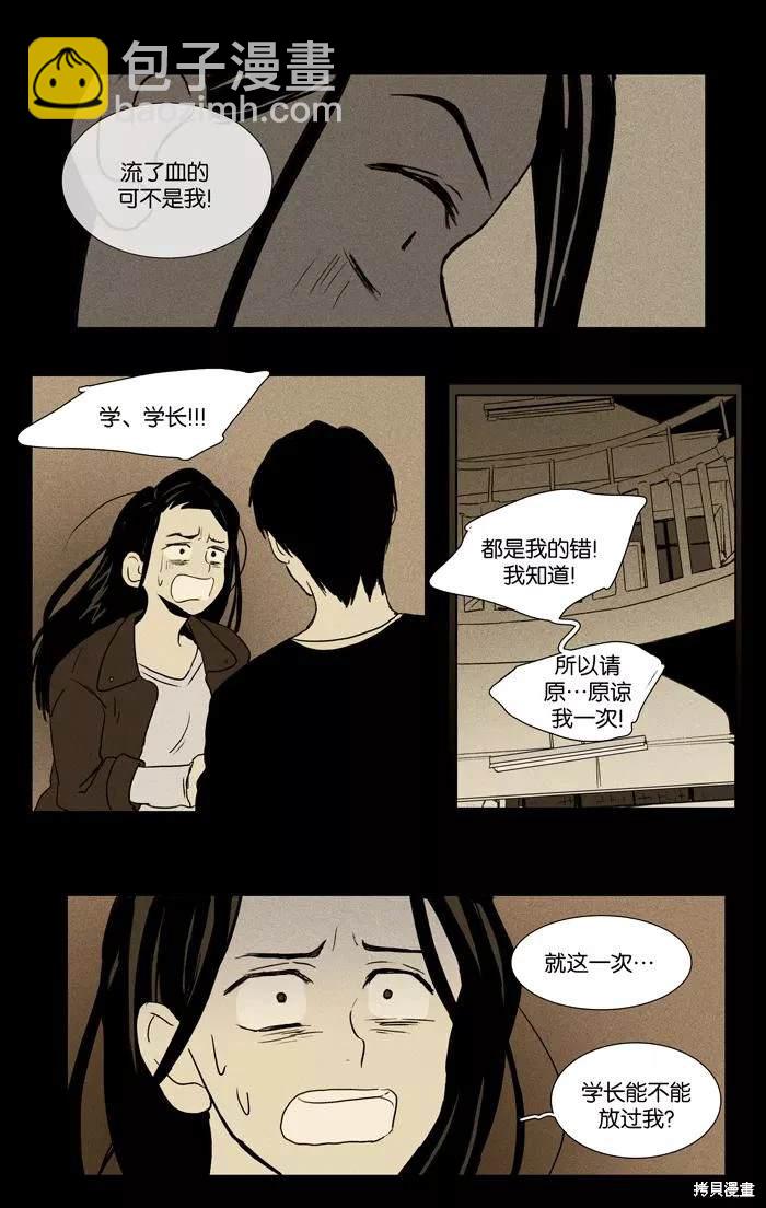 第2部第026话-第72话