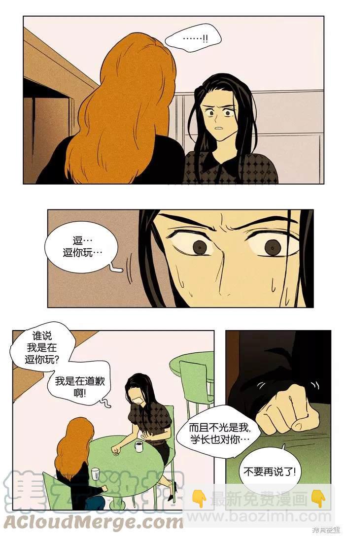 第2部第026话-第72话