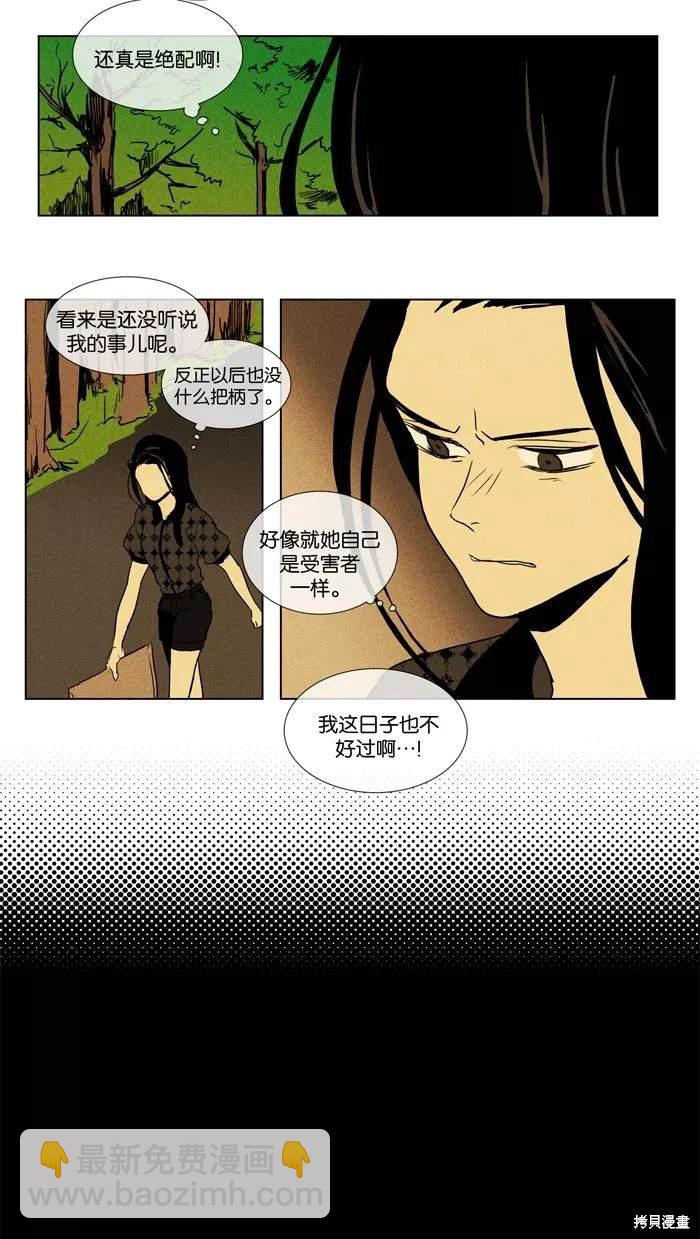 第2部第026话-第72话