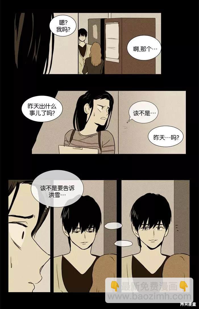 第2部第026话-第72话