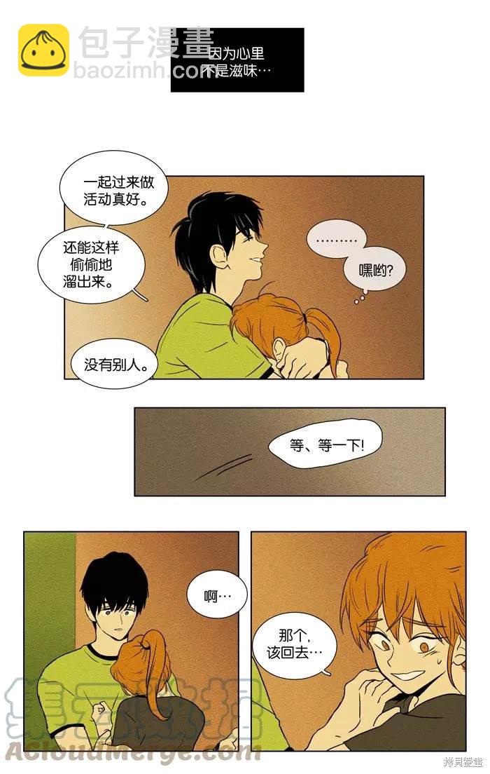 第2部第028话-第74话