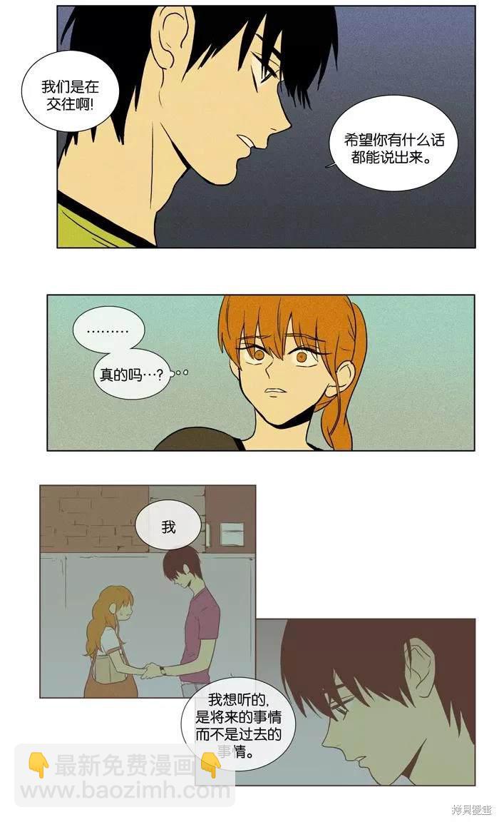 第2部第028话-第74话