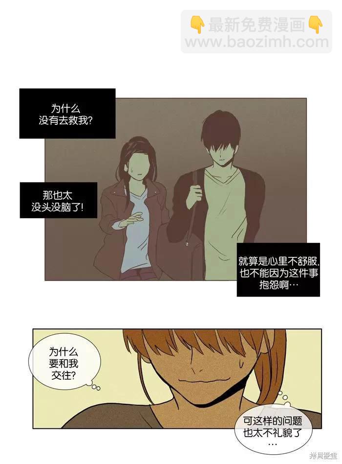 第2部第028话-第74话