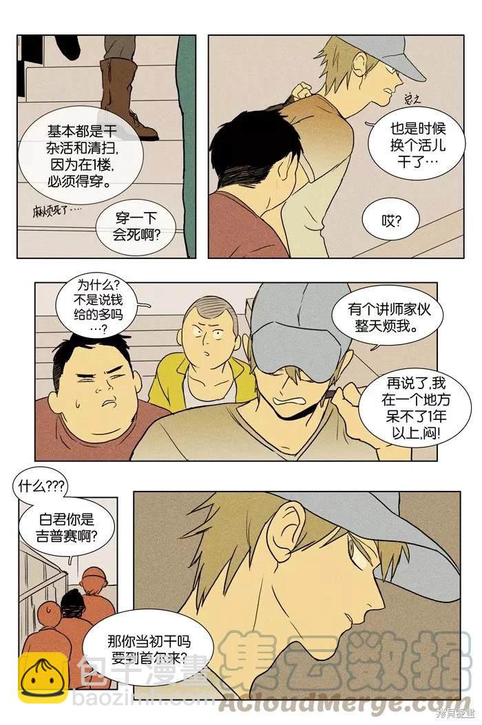 第2部第028话-第74话