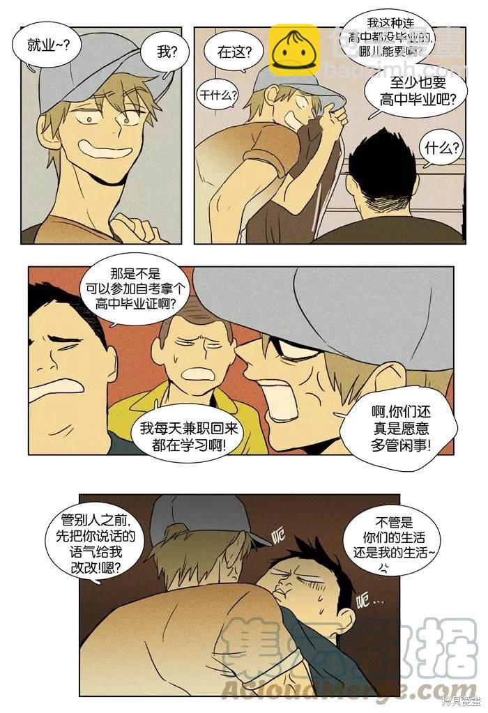 第2部第028话-第74话