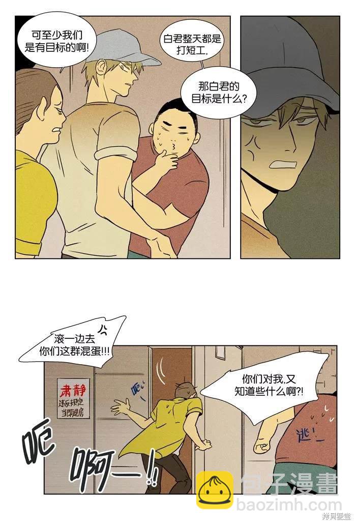 第2部第028话-第74话