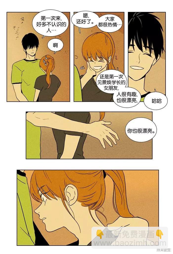 第2部第028话-第74话