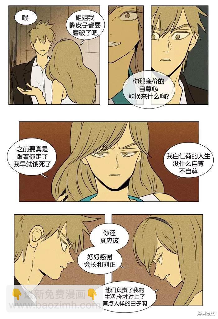 第2部第030话-第76话