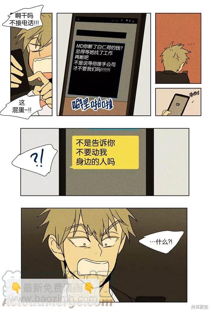 第2部第030话-第76话