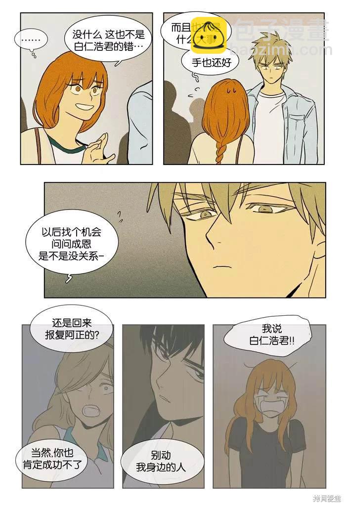 第2部第030话-第76话