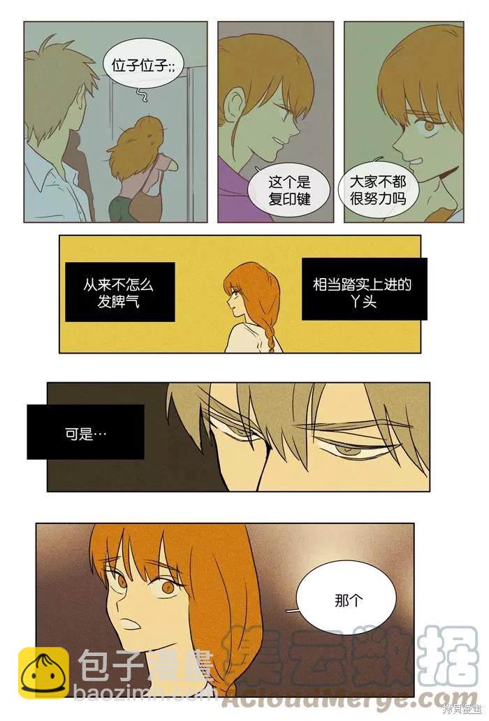 第2部第030话-第76话