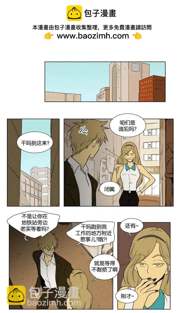 第2部第030话-第76话