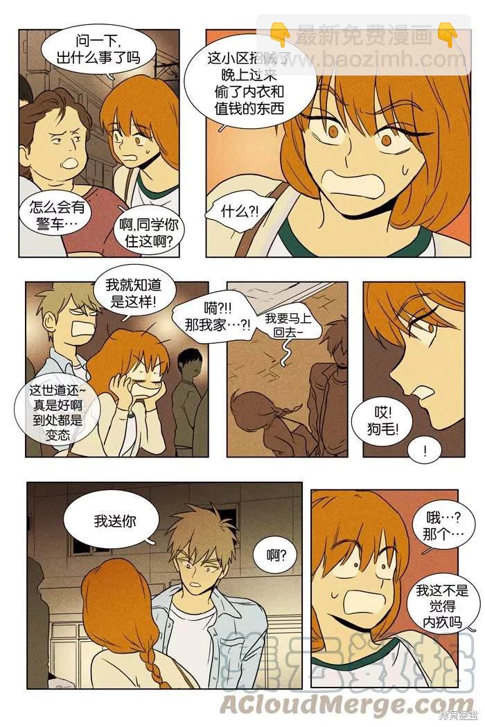 第2部第030话-第76话