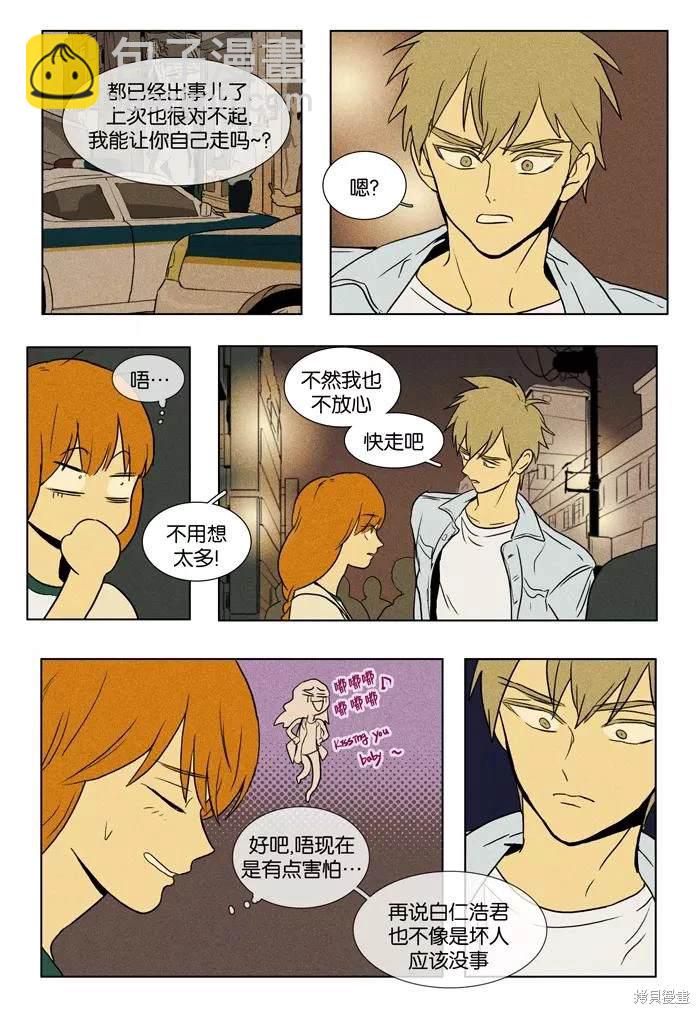 第2部第030话-第76话