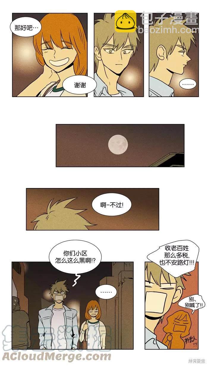 第2部第030话-第76话