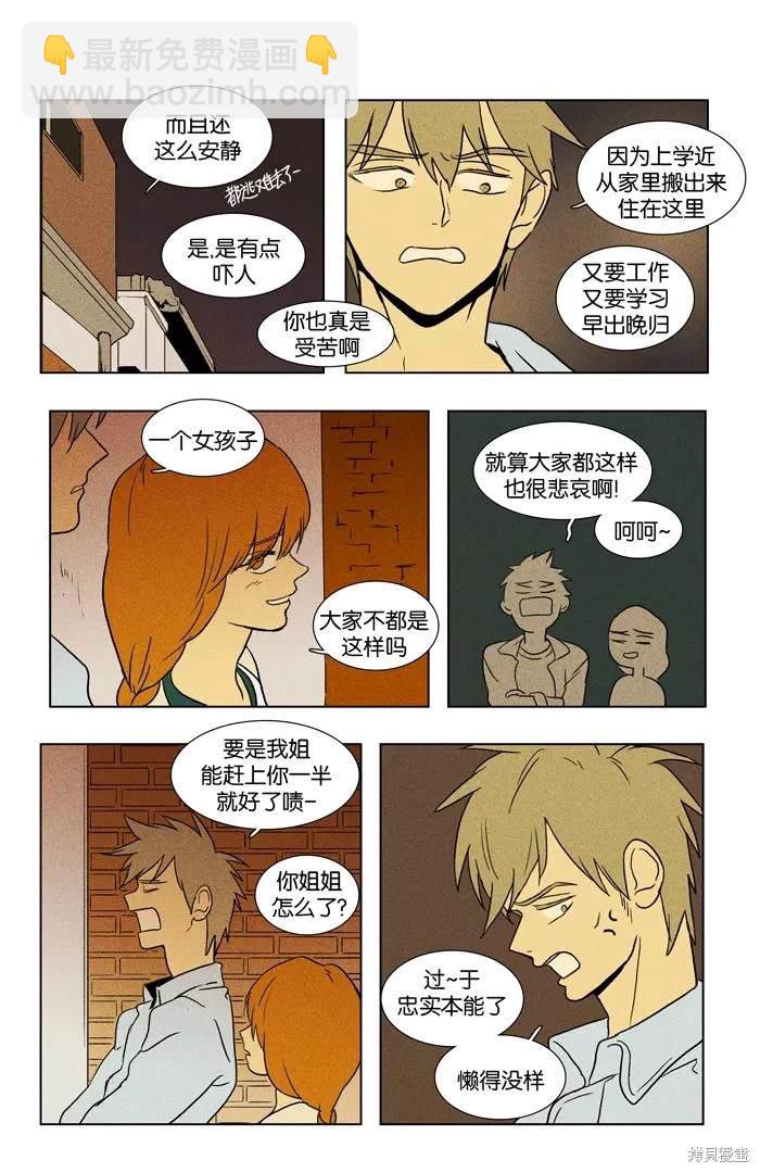 第2部第030话-第76话