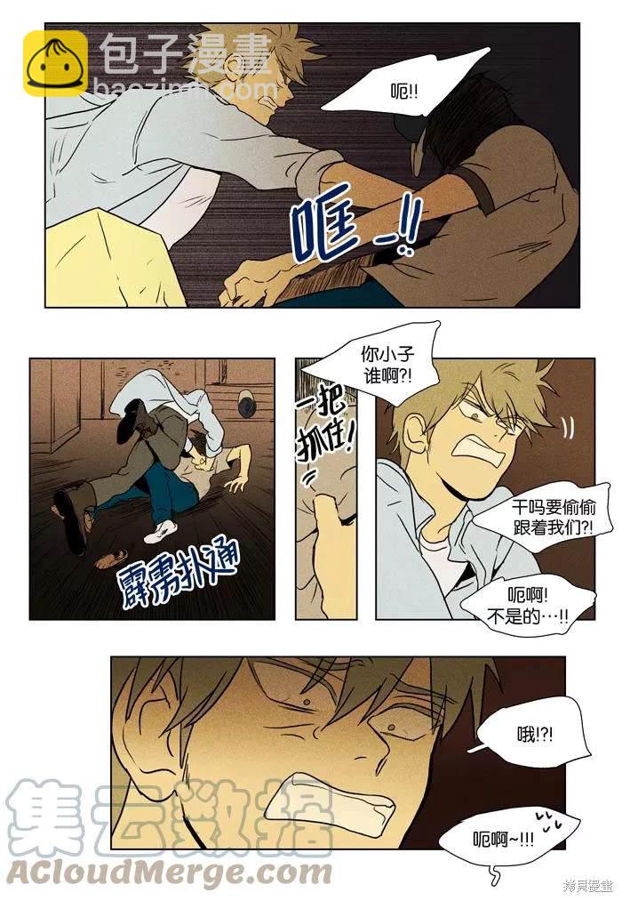 第2部第030话-第76话