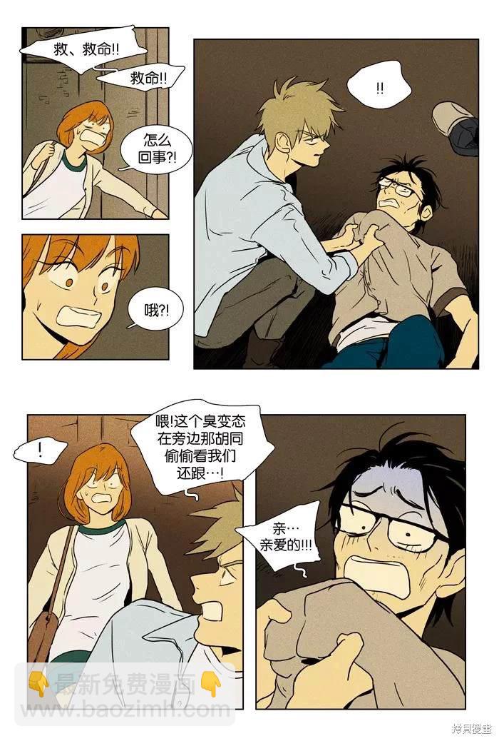 第2部第030话-第76话