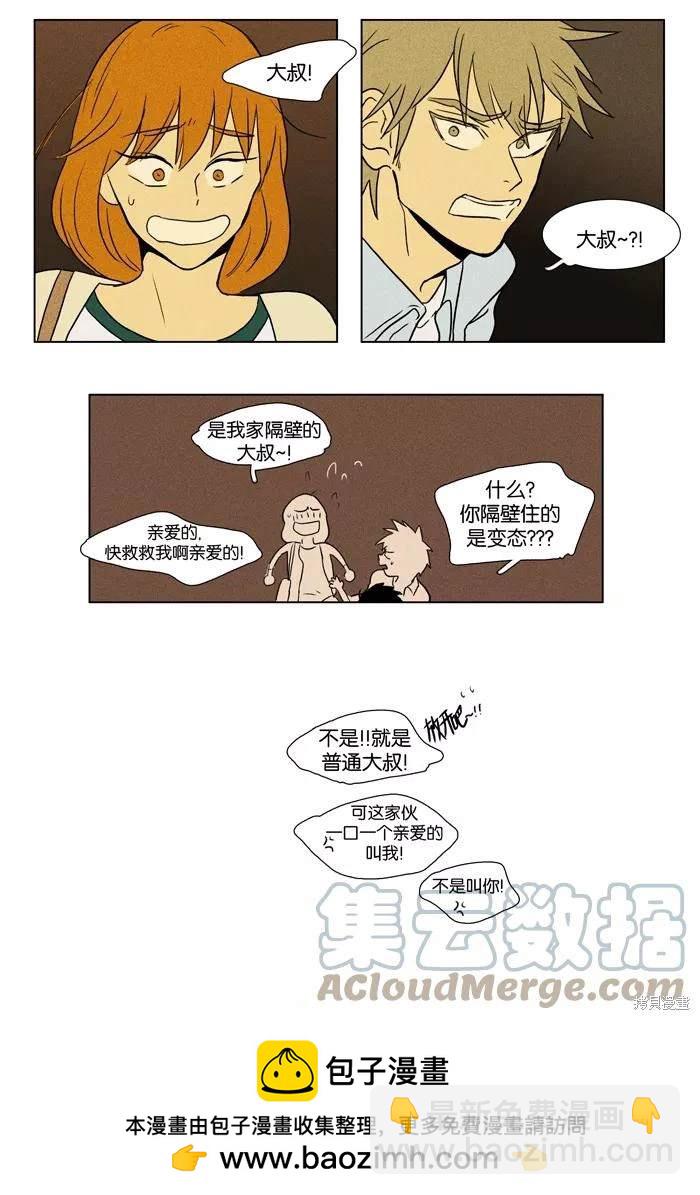 第2部第030话-第76话