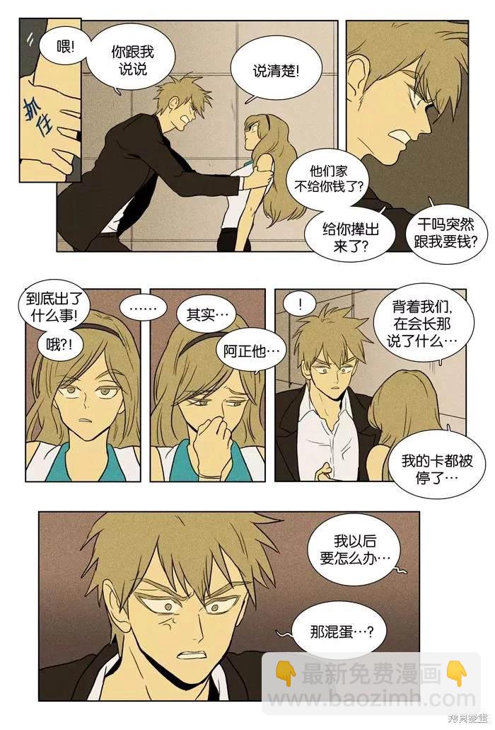 第2部第030话-第76话