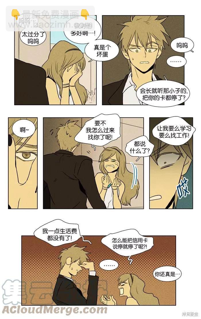 第2部第030话-第76话