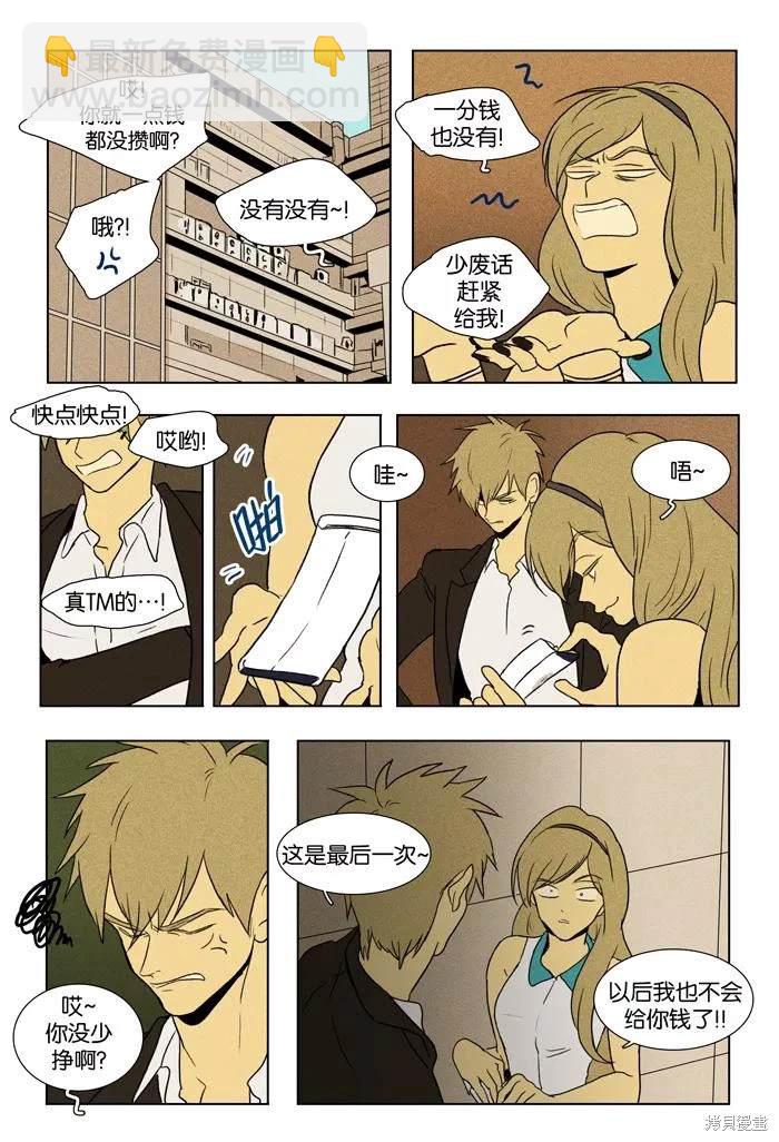 第2部第030话-第76话