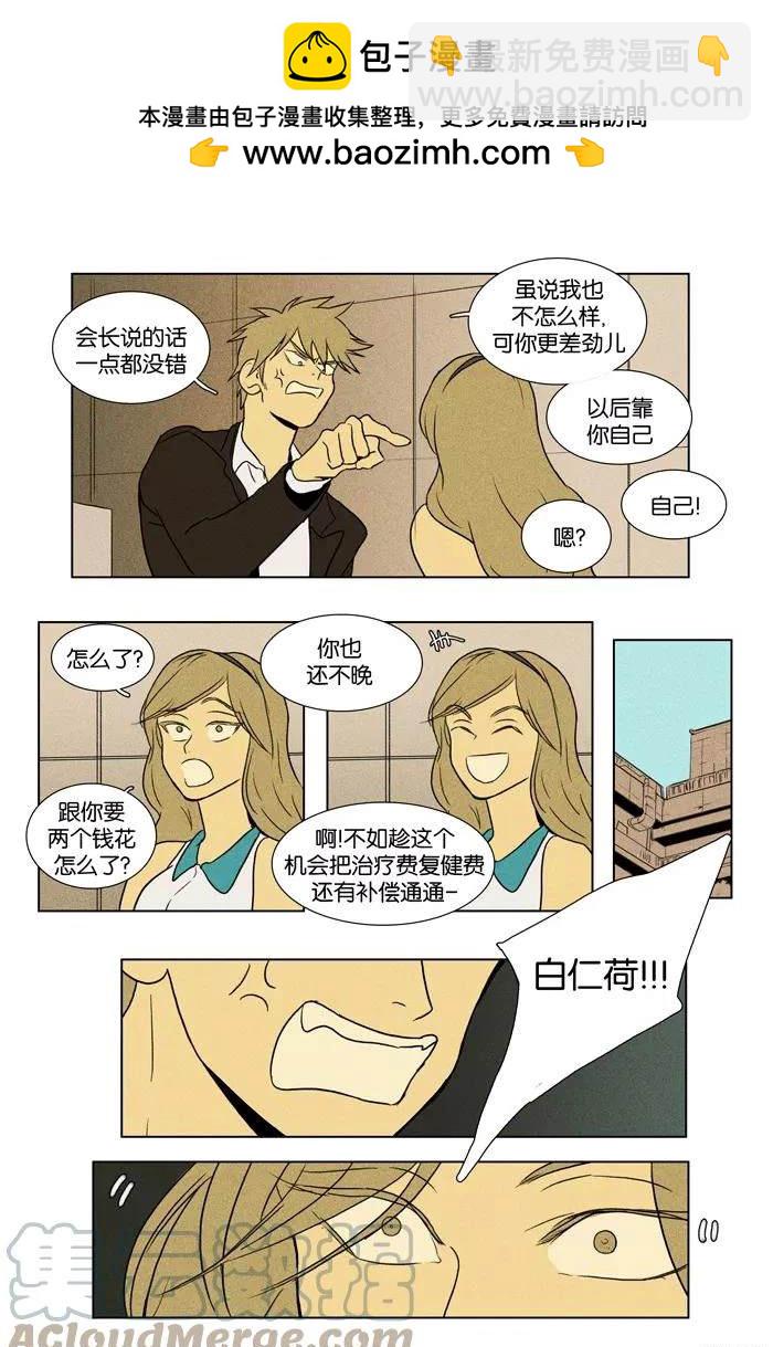 第2部第030话-第76话