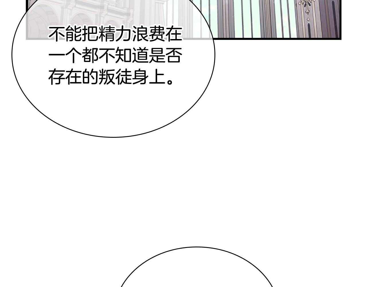 奶萌魔力小公主 - 第103話 聯姻(1/3) - 5