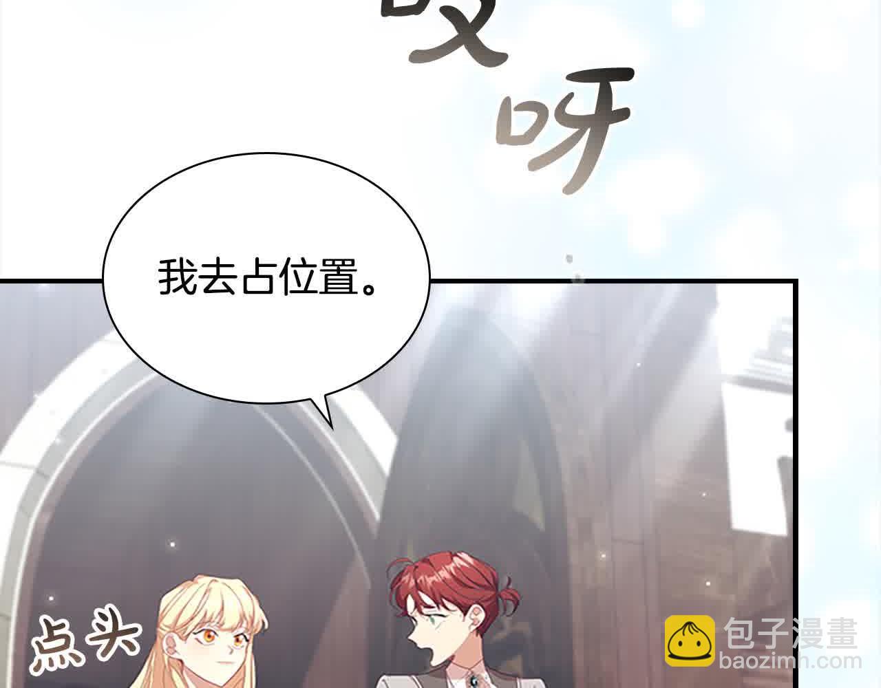 奶萌魔力小公主 - 第140話 哥哥跟來了？！(1/4) - 6