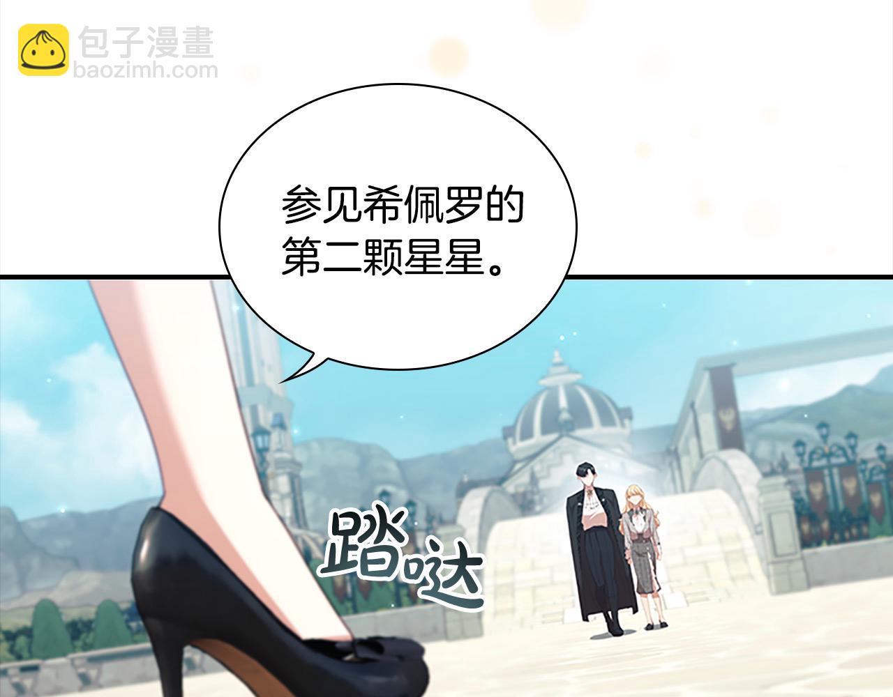 奶萌魔力小公主 - 第146話 偏心教學(1/4) - 3