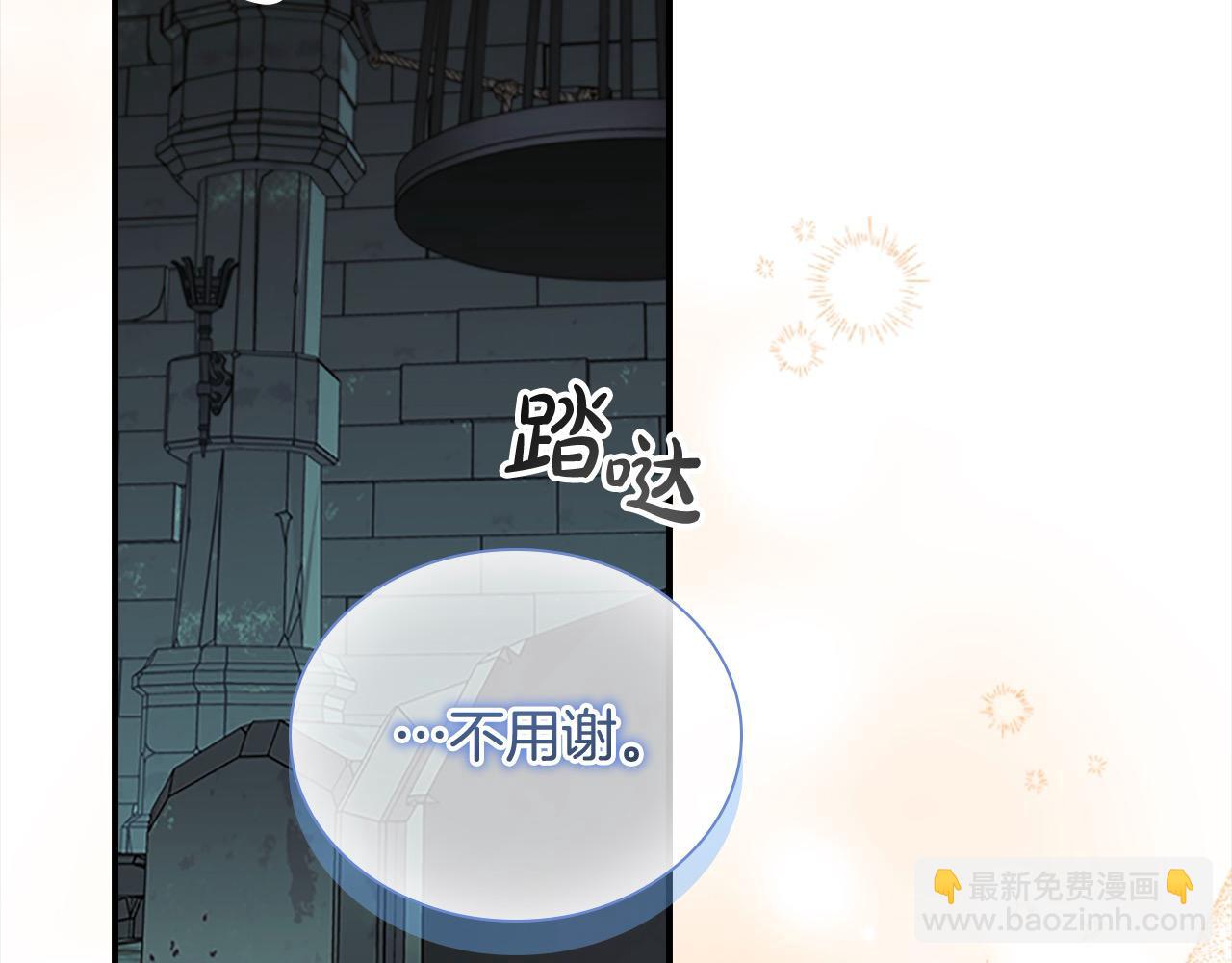 奶萌魔力小公主 - 第148話 誤闖迷宮(1/4) - 5