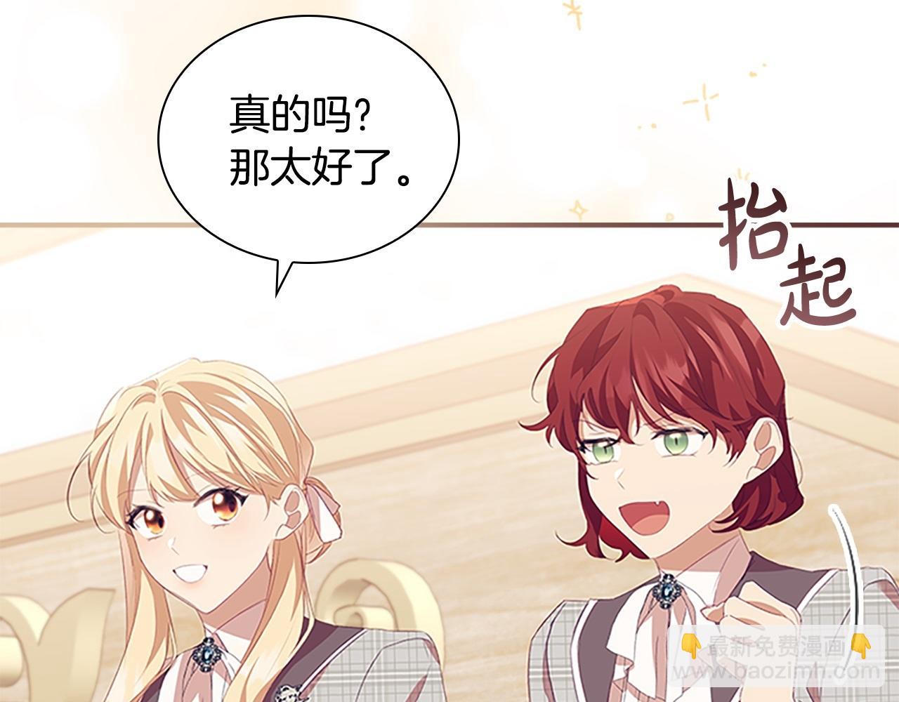 奶萌魔力小公主 - 第170話 公主的禮物(1/4) - 8