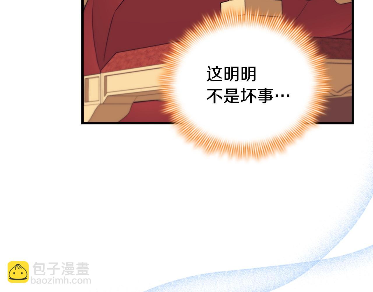 奶萌魔力小公主 - 番外4 爸爸不會結婚的(1/4) - 1