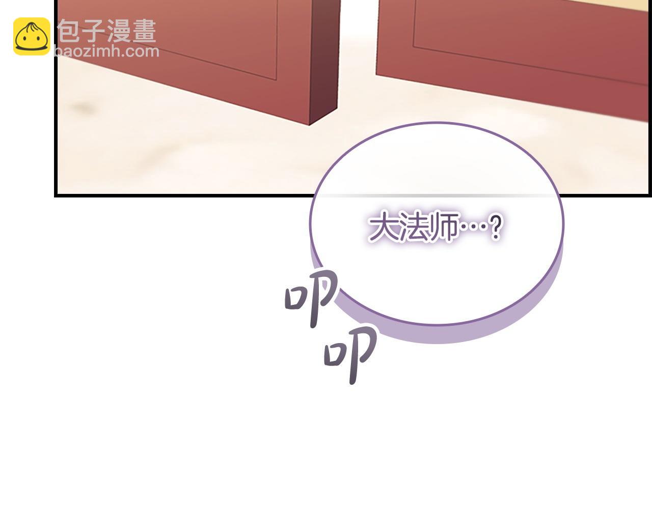 奶萌魔力小公主 - 番外4 爸爸不會結婚的(1/4) - 5