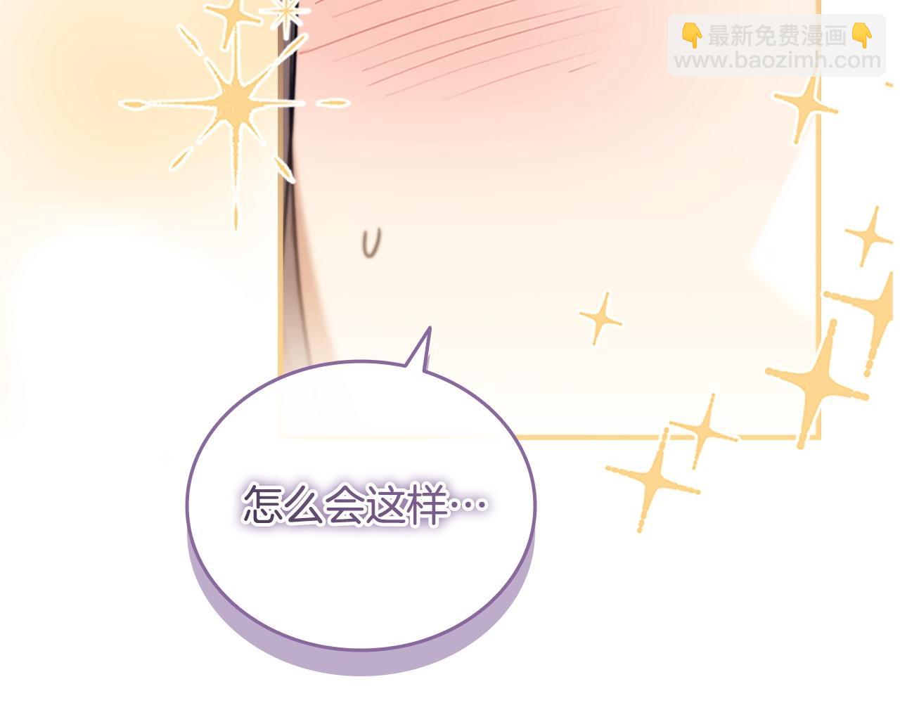 奶萌魔力小公主 - 番外4 爸爸不會結婚的(1/4) - 2