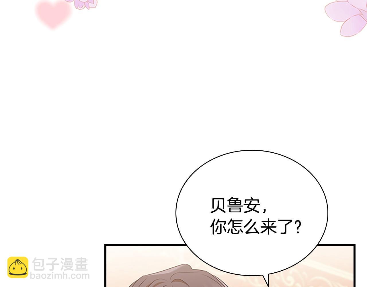奶萌魔力小公主 - 番外4 爸爸不會結婚的(1/4) - 1