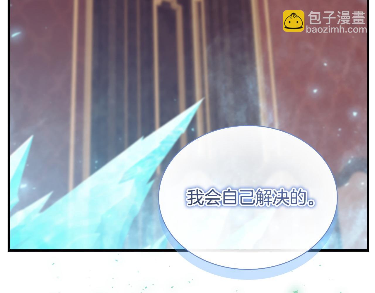 奶萌魔力小公主 - 番外6 失控(1/5) - 1