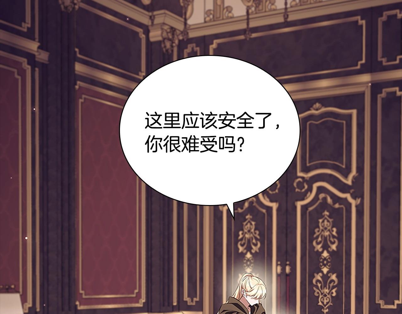 奶萌魔力小公主 - 番外6 失控(1/5) - 5