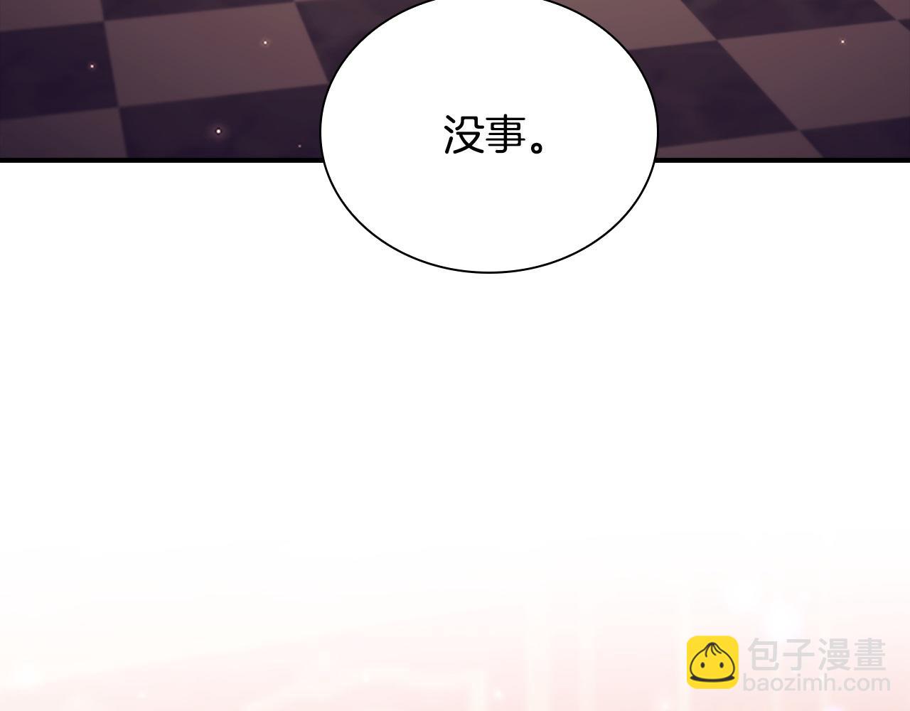奶萌魔力小公主 - 番外6 失控(1/5) - 7
