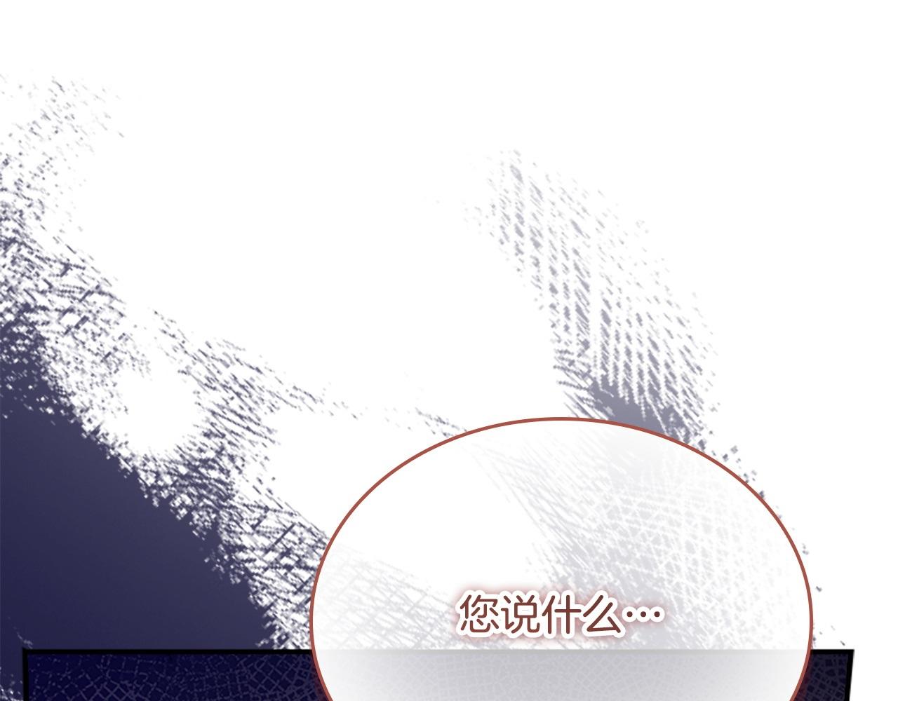 奶萌魔力小公主 - 番外8 準備出兵(1/5) - 1