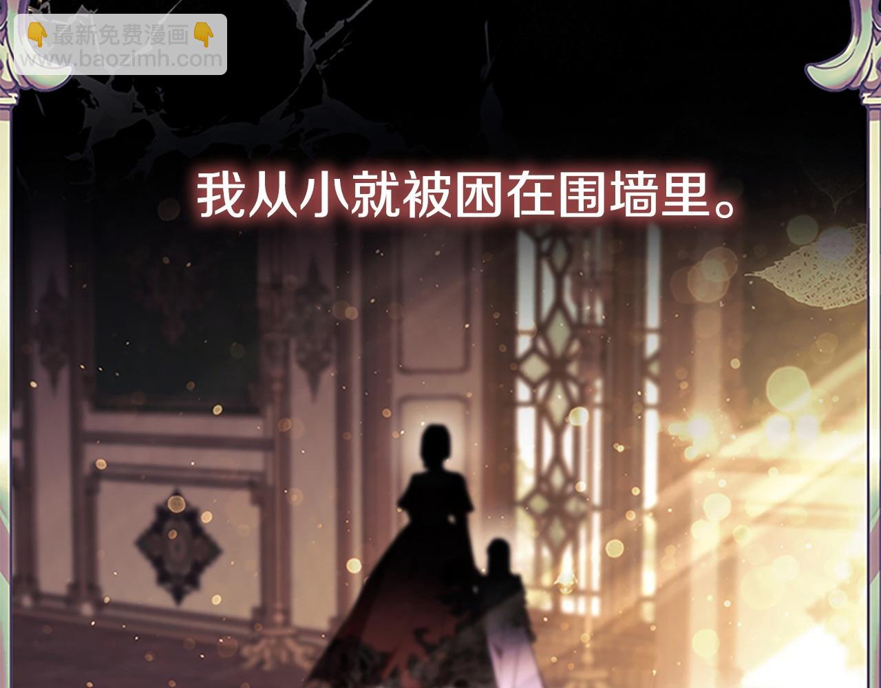 奶萌魔力小公主 - 番外8 準備出兵(1/5) - 2
