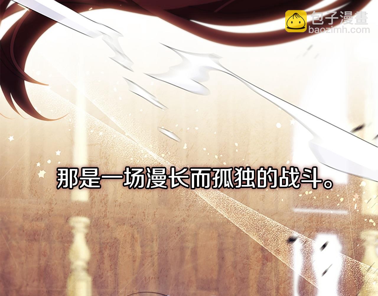 奶萌魔力小公主 - 番外8 準備出兵(1/5) - 6