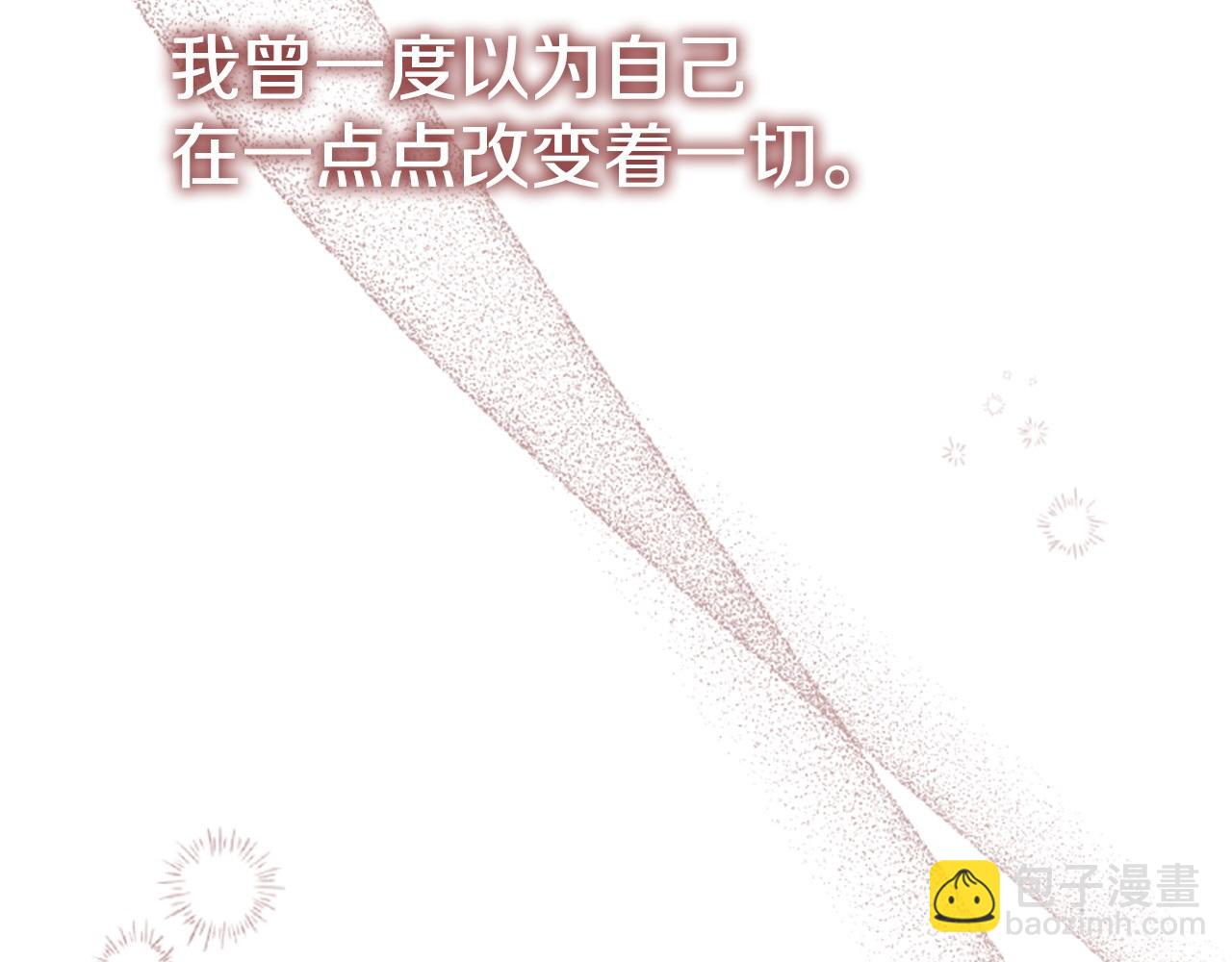 奶萌魔力小公主 - 番外8 準備出兵(1/5) - 2