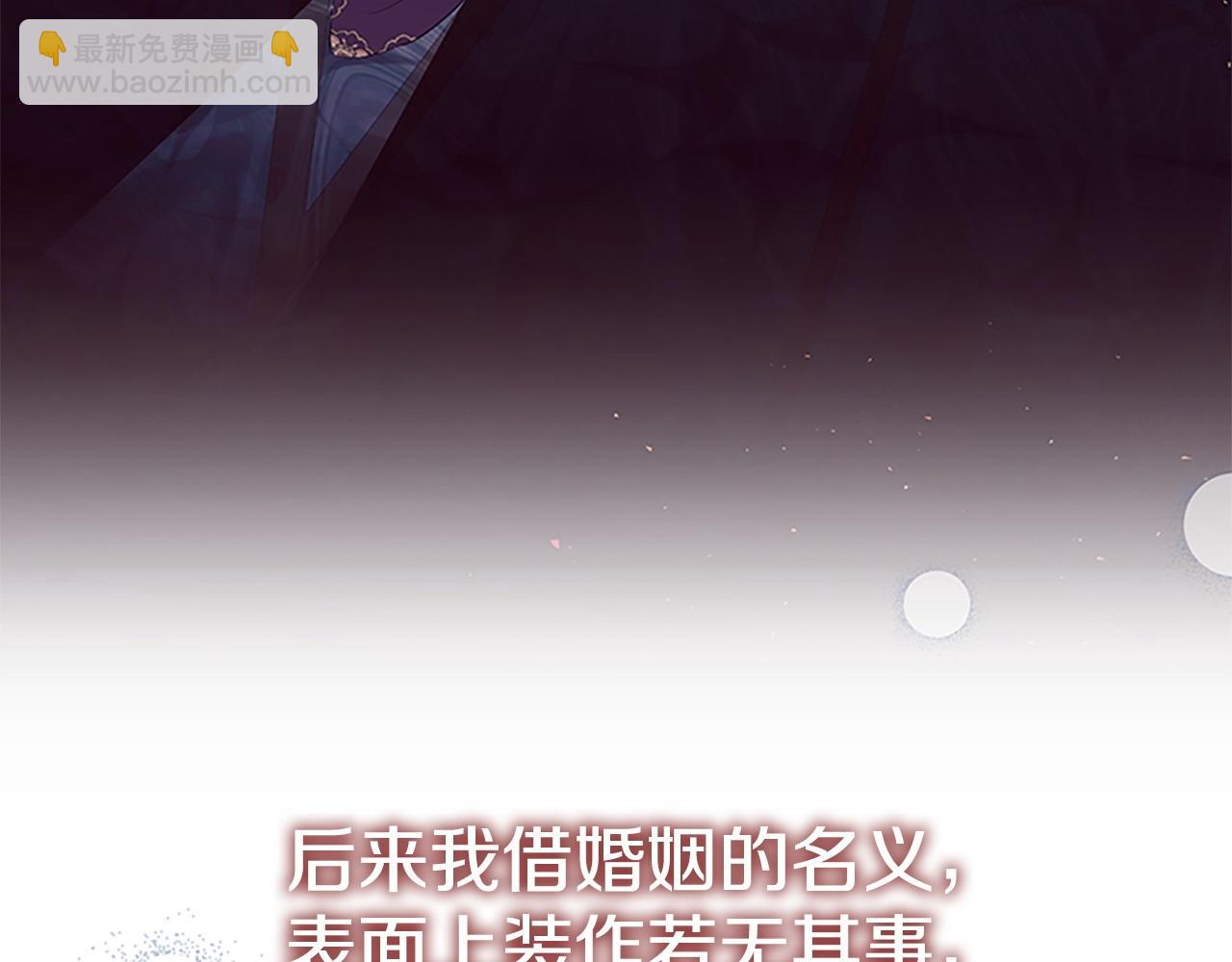 奶萌魔力小公主 - 番外8 準備出兵(1/5) - 6