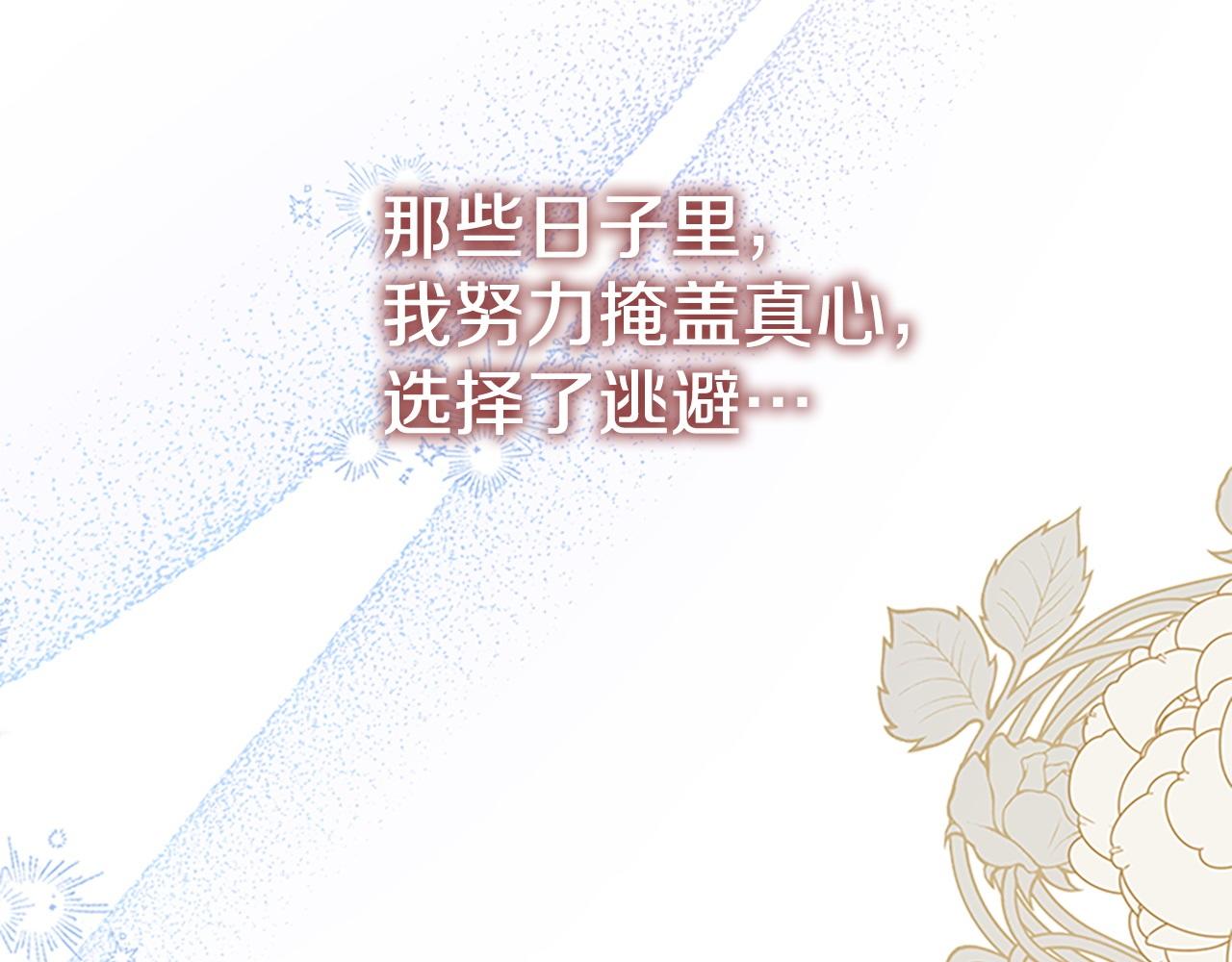奶萌魔力小公主 - 番外8 準備出兵(1/5) - 2