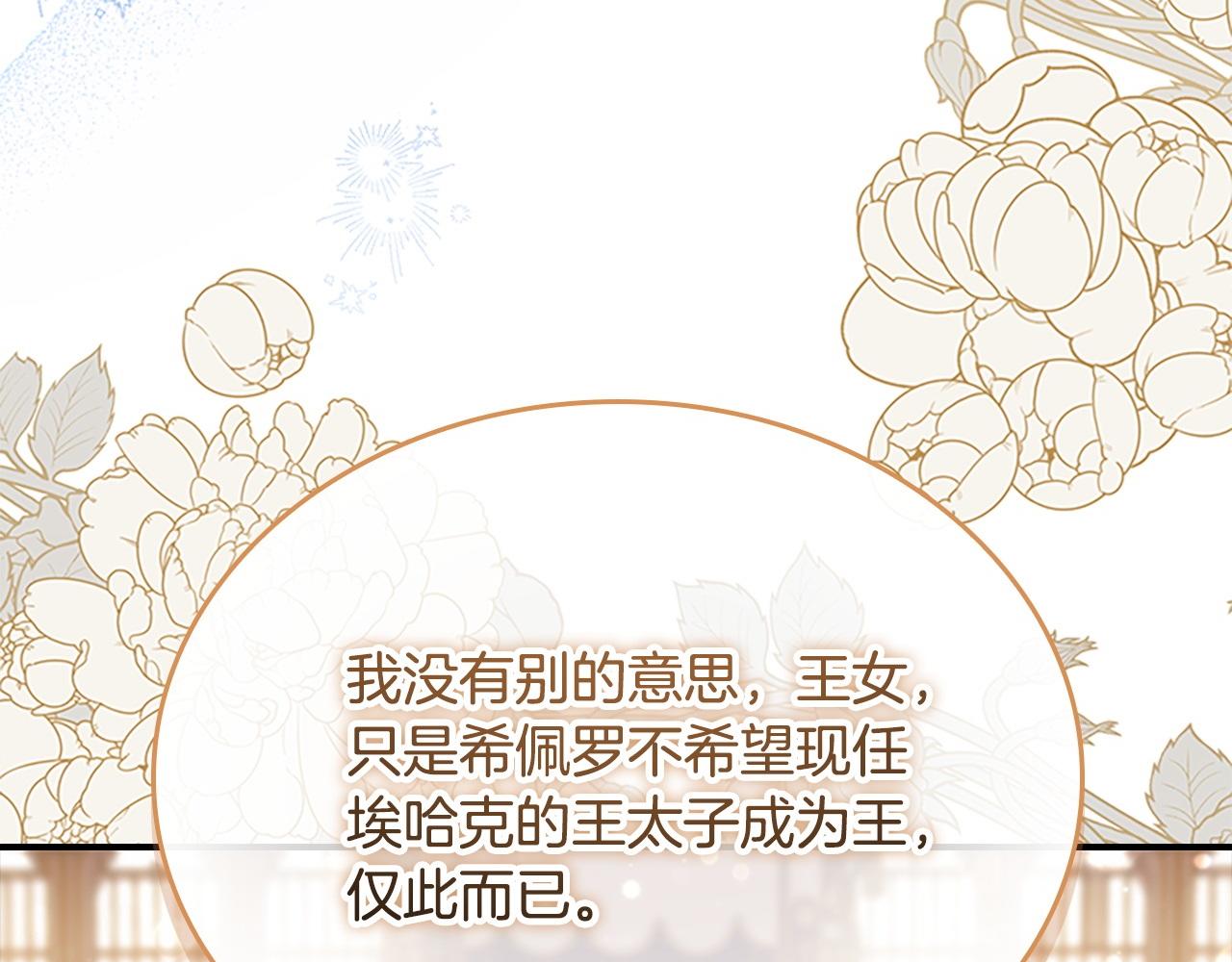 奶萌魔力小公主 - 番外8 準備出兵(1/5) - 3